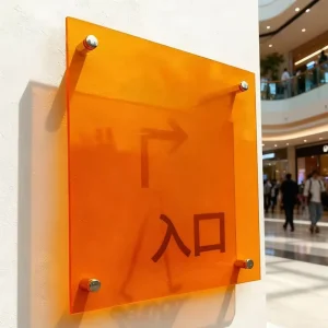 Modern Transparent Acrylic Advertising Sign Wall Mounted Detachable UV Coated Lightweight Eco Friendly for Decorative